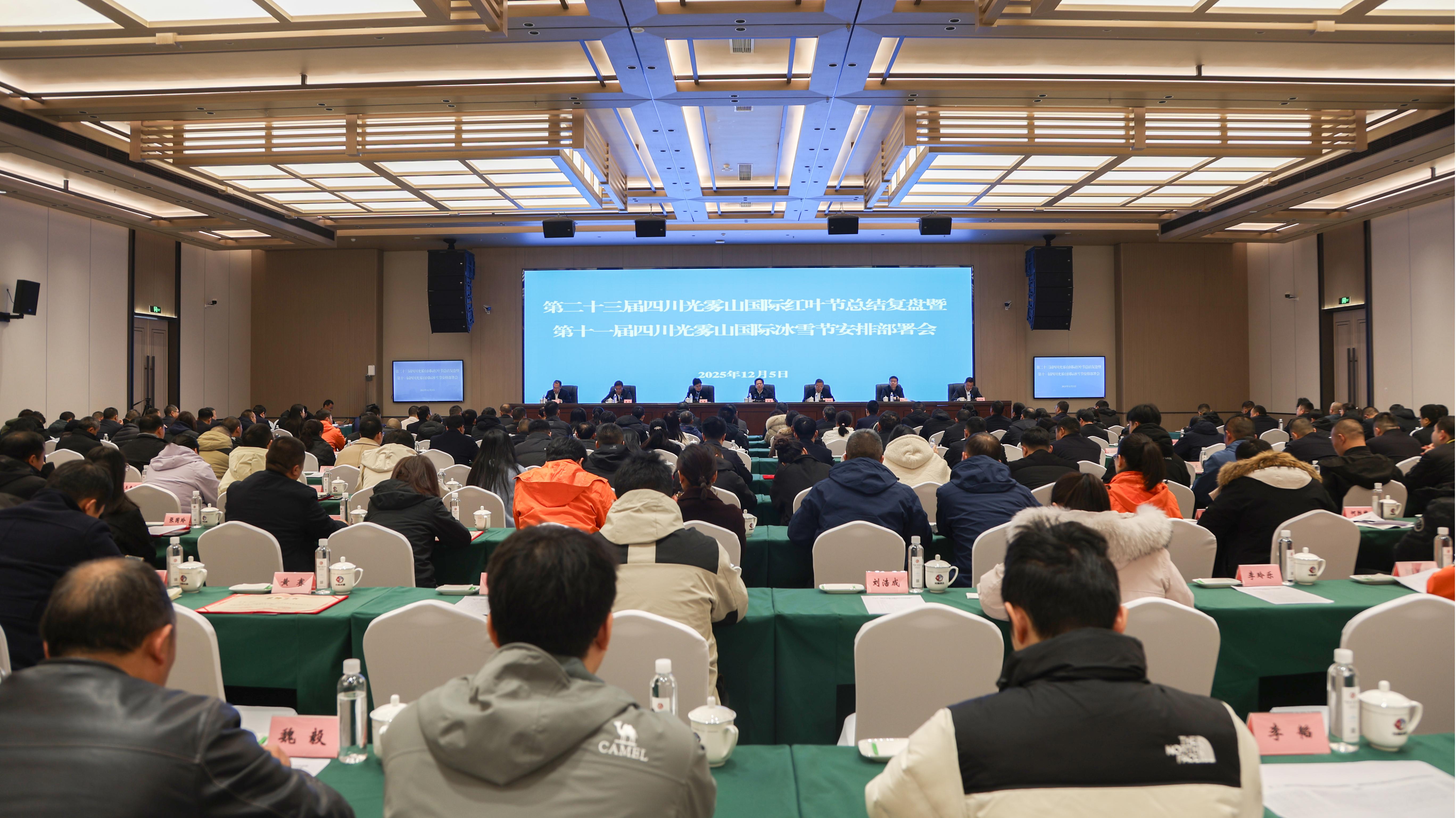 乘势红叶盛宴 启航冰雪新篇